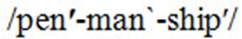 No diacritics, hyphen syllable breaks, enclosed in slashes; primary stress 1st syllable, secondary stress 3rd syllable; tertiary stress 2nd syllable